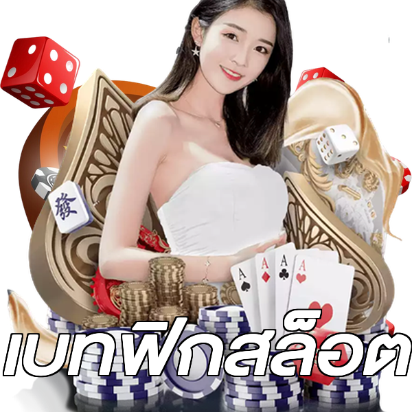 เบทฟิกสล็อต